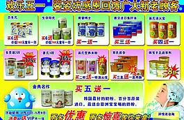 兒童服飾宣傳單2圖片