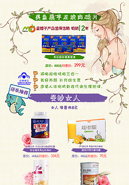 淘寶首頁模板