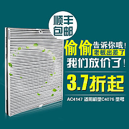 淘寶素凈化器配件
