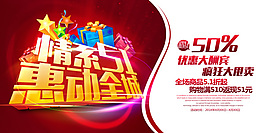 情系五一海報