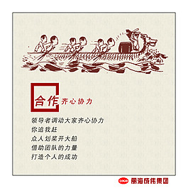 企业文化展板