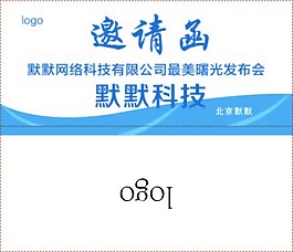 默默邀請函