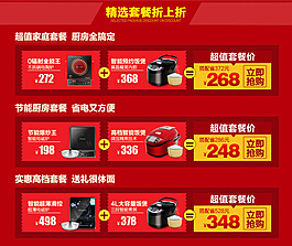 淘寶家電并聯
