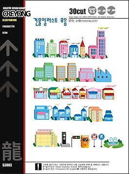 矢量小房子