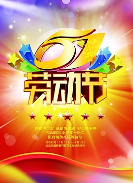 勞動(dòng)節(jié)