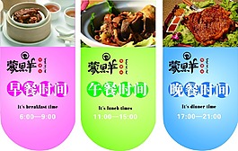 餐廳廣告