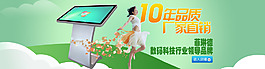 菲琳德綠色海報(bào)