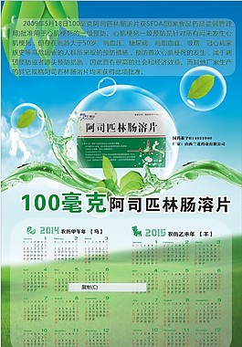 綠色海報