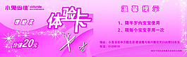 嬰幼兒游泳體驗卡