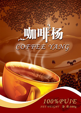 咖啡包裝