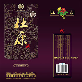 白酒包裝設(shè)計(jì)