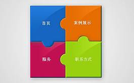 多色導航源文件