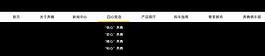 平滑導航菜單