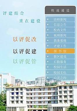 學校網站flash