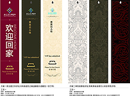 客房服務標識 CDR
