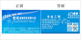 電腦公司名片