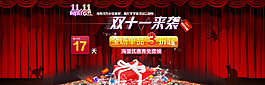 淘寶促銷海報