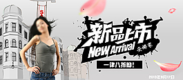 淘寶新品上市廣告