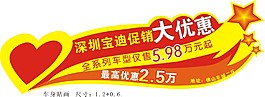 車身貼畫