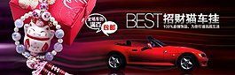 車友必備招財(cái)貓掛墜