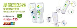 兒童寶寶簡易理發(fā)器psd素材