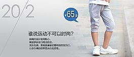 時尚炫酷運動裝psd素材