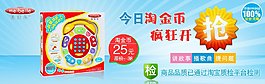 美貝樂兒童電話玩具psd素材