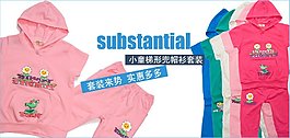 兒童梯形兜帽衫套裝psd素材