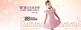 夏裝兒童公主連衣裙psd素材