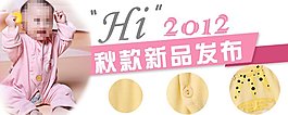 兒童秋款新品內(nèi)衣psd素材