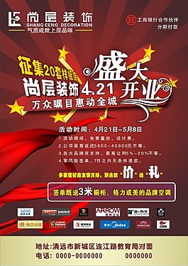 宣傳單