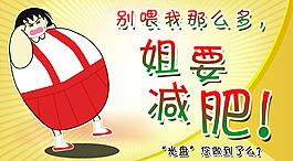 垃圾桶减肥