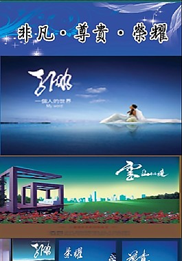 藍(lán)色展板模板