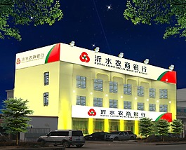 银行建筑灯光夜景图