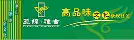 房地产海报