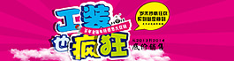 卡通字促銷全屏海報(bào)