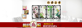 中国风挂画淘宝首页海报模板