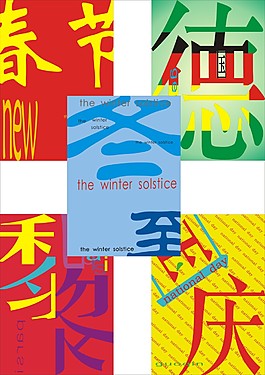 海報設(shè)計