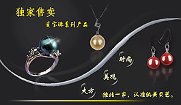 飾品促銷