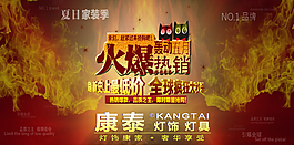 淘寶促銷海報全屏海報免費下載