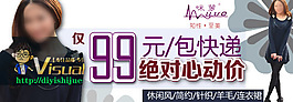 女裝促銷海報