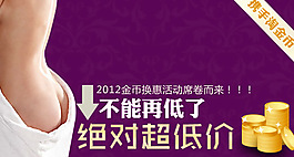 淘寶促銷(xiāo)海報(bào)