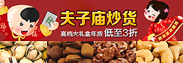 食品海报