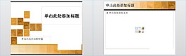 多場景背景方格IT行業(yè)PPT模板