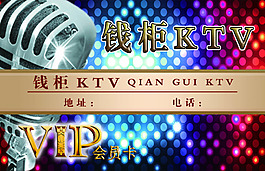 KTV名片