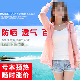 淘寶詳情頁(yè)圖片