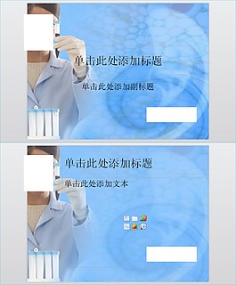 血液化驗－醫(yī)學(xué)行業(yè)PPT模板