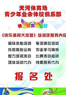 體育圖片
