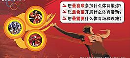 体育图片