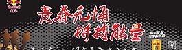 体育高考图片